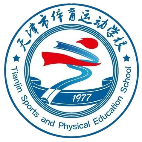 天津市体育运动学校U17logo