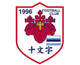 十文字学园女足logo